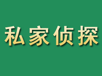 洛浦市私家正规侦探